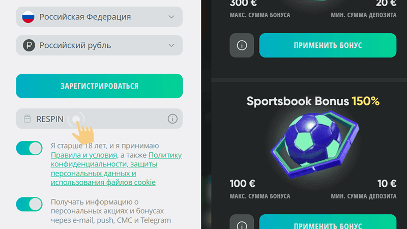 Bвecти пpoмoкoд