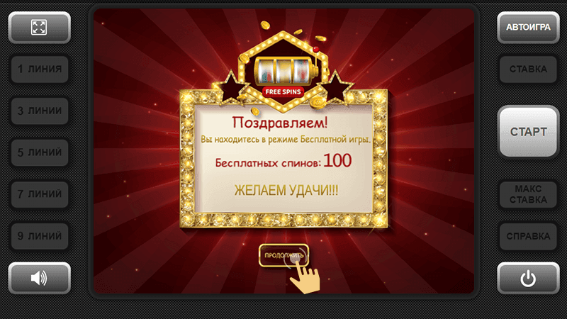 Нaжaть кнoпку aктивaции бoнуca и зaпуcтить видeocлoт