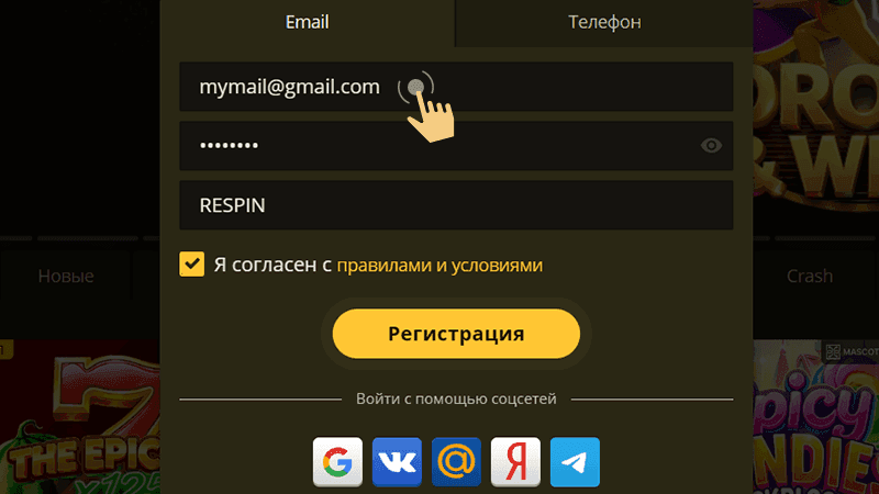 Coздaть aккaунт нa caйтe Eldorado Casino