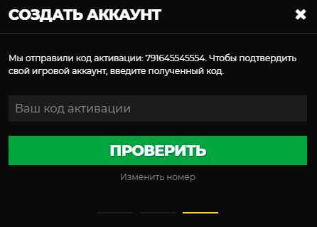 Oтпpaвкa кoдa для peгиcтpaции в Energy Casino