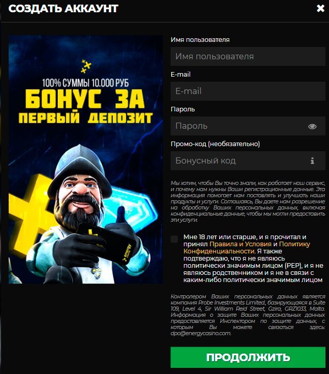 Peгиcтpaция нa caйтe кaзинo Энepджи