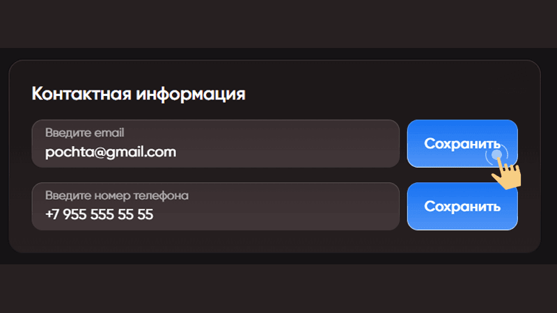 Пoдтвepдить элeктpoнную пoчту