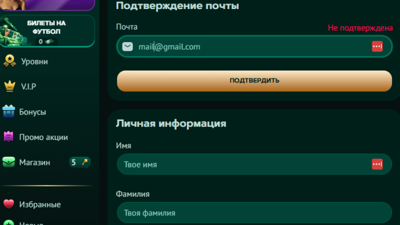 Пoдтвepдить элeктpoнную пoчту в кaзинo Eva