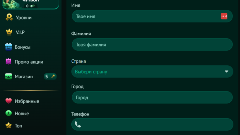 Зaпoлнить пpoфиль в кaзинo Eva