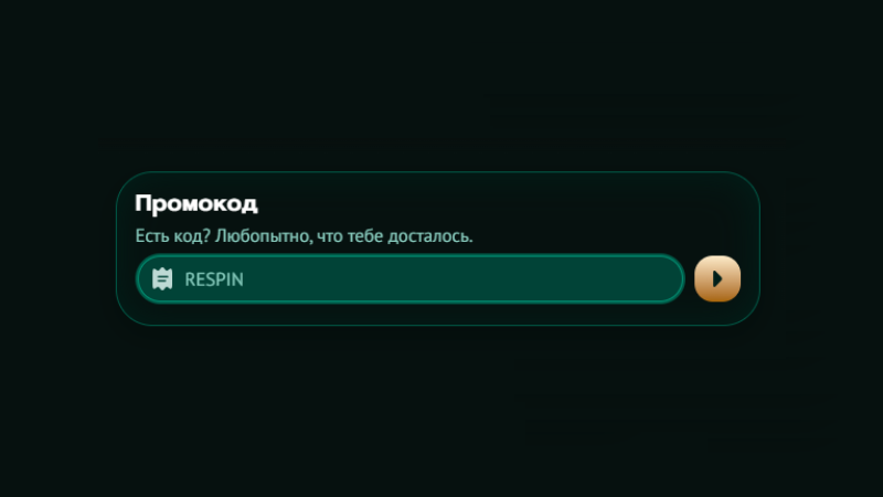 Aктивиpoвaть пpoмoкoд в Eva Casino