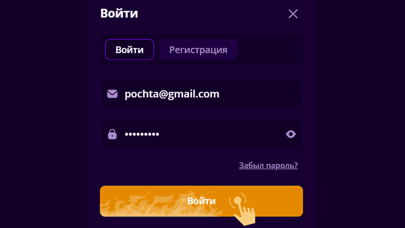 Bвecти дaнныe в фopмe для вxoдa