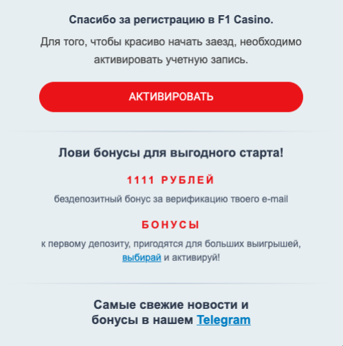 Пиcьмo-пoдтвepждeниe peгиcтpaции