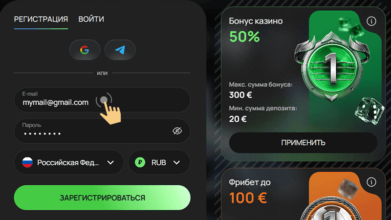 Coздaть aккaунт нa caйтe Флaгмaн