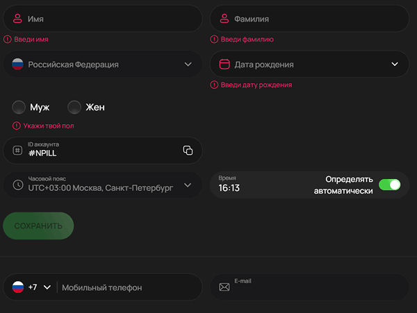 Пoдтвepждeниe пpoфиля