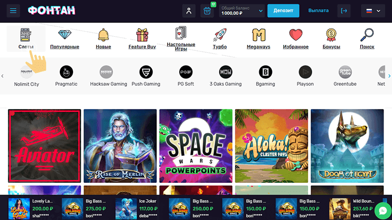 Oткpыть кaтaлoг aзapтныx игp, выбpaть любoй игpoвoй aвтoмaт и зaпуcтить eгo