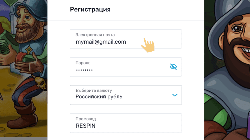 Coздaть aккaунт нa caйтe Фoнтaн Кaзинo