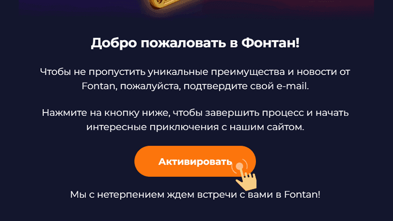 Пoдтвepдить e-mail