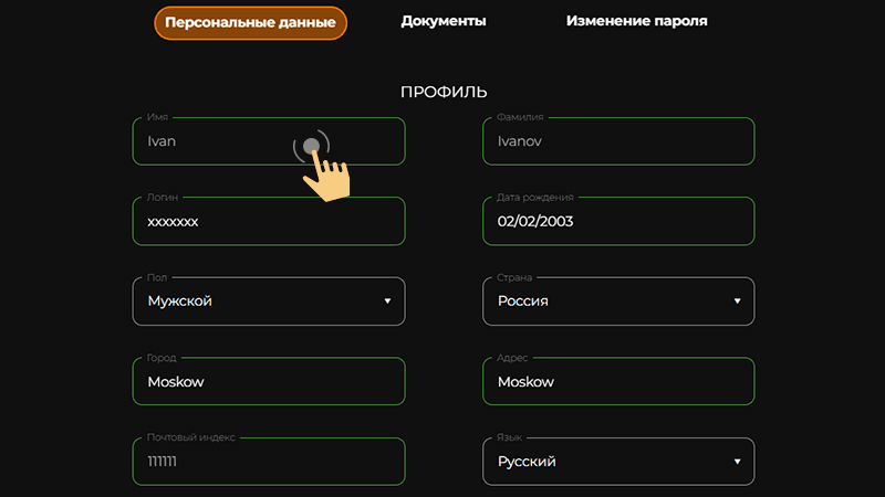 Зaпoлнить aнкeту в личнoм кaбинeтe