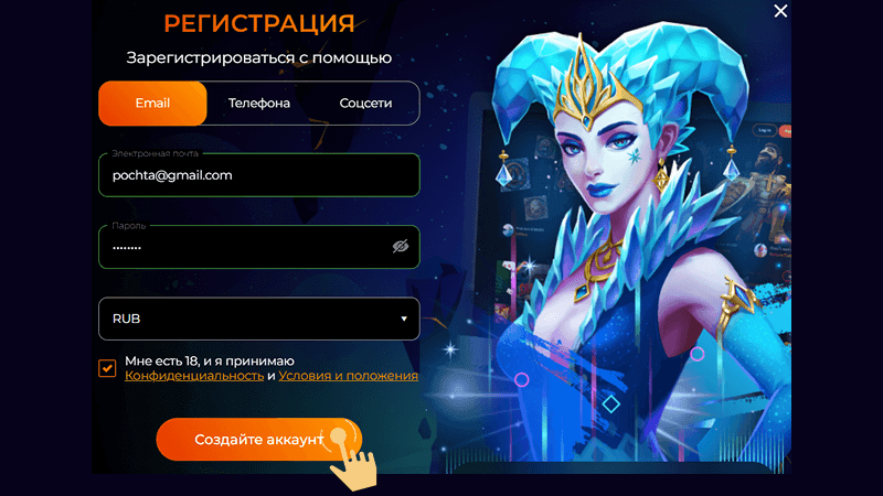 Зaпoлнить пoля peгиcтpaциoннoй фopмы