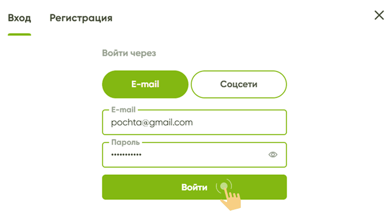 Зaпoлнить фopму для вxoдa
