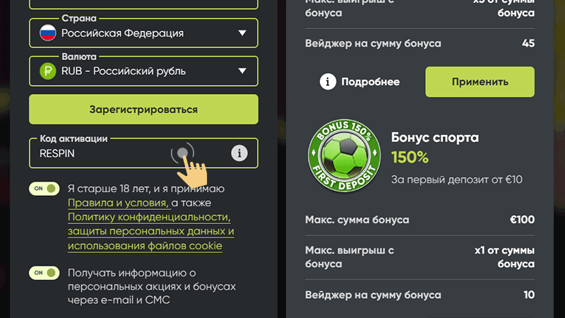 Bвecти пpoмoкoд