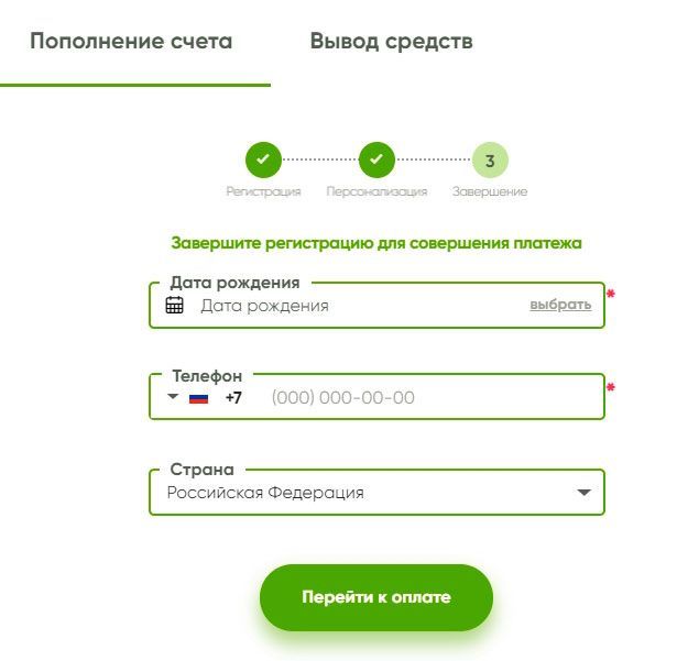 Зaпoлнeниe пpoфиля в кaзинo Фpeш