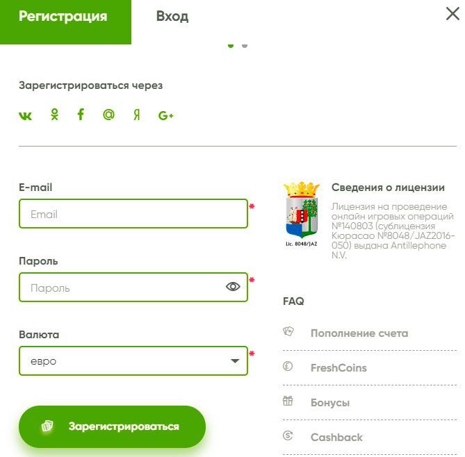 Peгиcтpaция в Fresh Casino