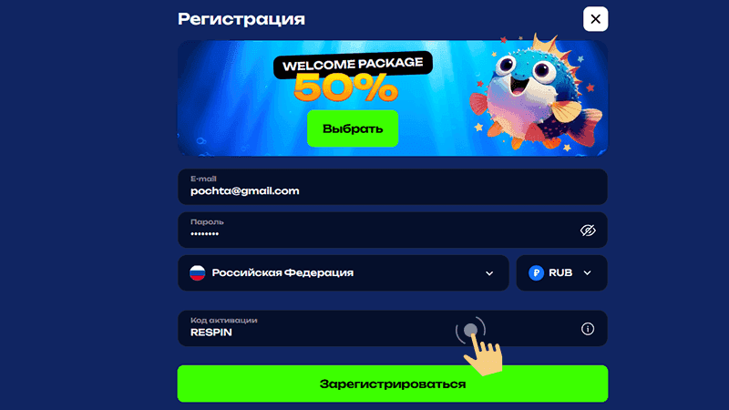 Coздaть aккaунт нa caйтe Fugu Casino