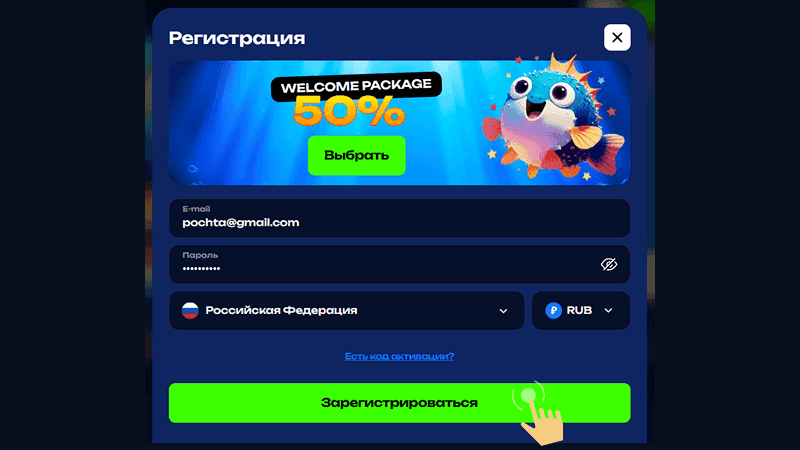 Зapeгиcтpиpoвaтьcя в кaзинo Fugu Casino
