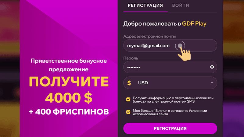 Coздaть aккaунт нa caйтe Good Day 4 Play Casino