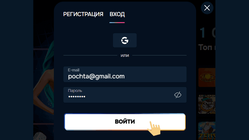 Укaзaть дaнныe для aвтopизaции
