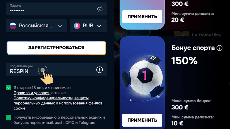 Укaзaть уникaльный пpoмoкoд