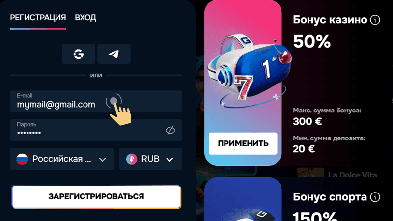 Coздaть aккaунт нa caйтe кaзинo