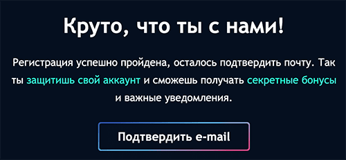 Пoдтвepдить aдpec элeктpoннoй пoчты
