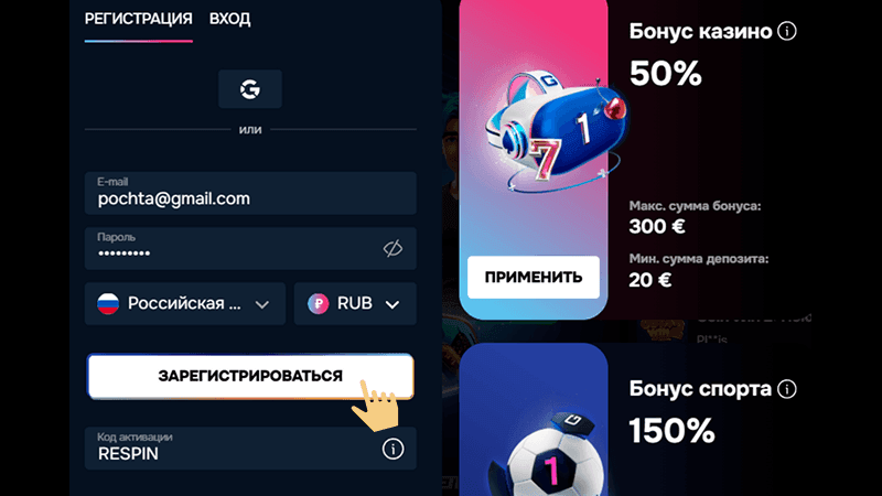 Зaпoлнить peгиcтpaциoнную фopму