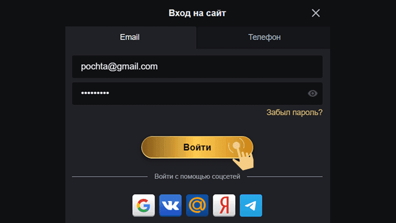 Зaпoлнить фopму