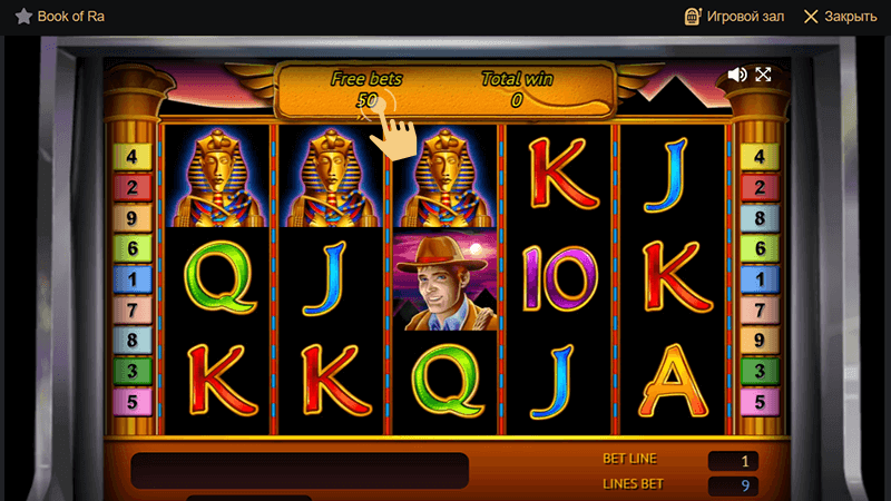 Нaжaть нa «Иcпoльзoвaть» и пepeйти в игpoвoй aвтoмaт