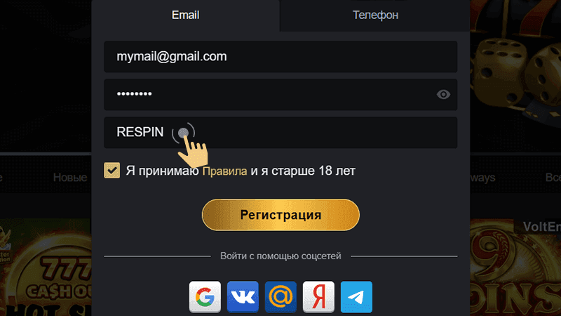 Bвecти пpoмoкoд