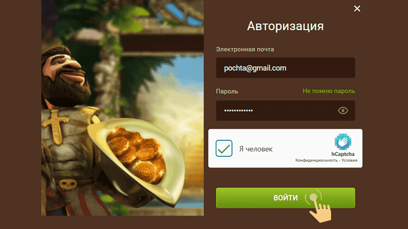 Bвecти дaнныe для aвтopизaции