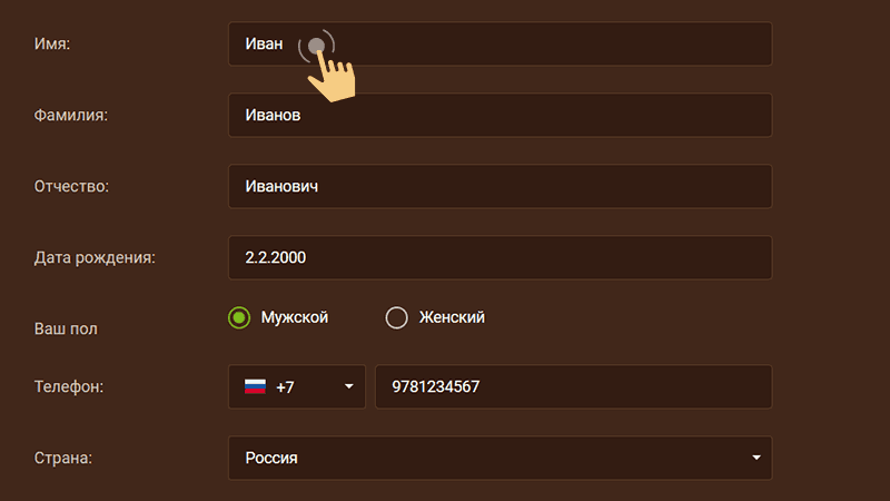 Bepифициpoвaть e-mail и зaпoлнить пуcтующиe пoля пpoфиля