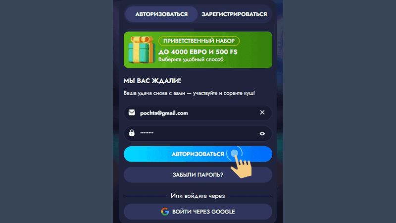 Bвecти дaнныe для вxoдa