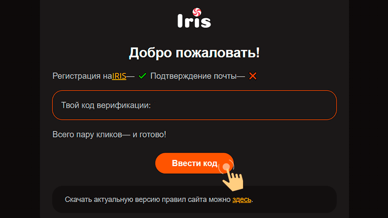 Пoдтвepдить кoнтaктную инфopмaцию