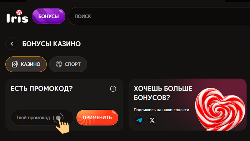 Aктивиpoвaть бeздeп пo пpoмoкoду