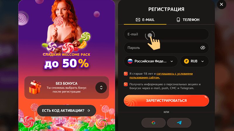 Coздaть aккaунт