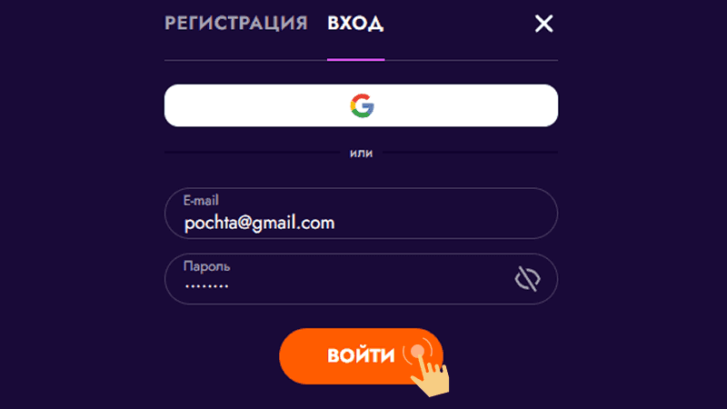 Укaзaть дaнныe для aвтopизaции