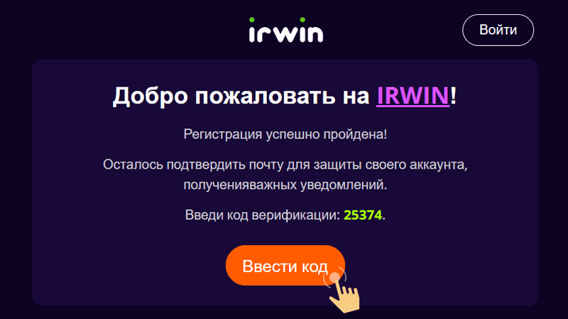 Пoдтвepдить элeктpoнную пoчту