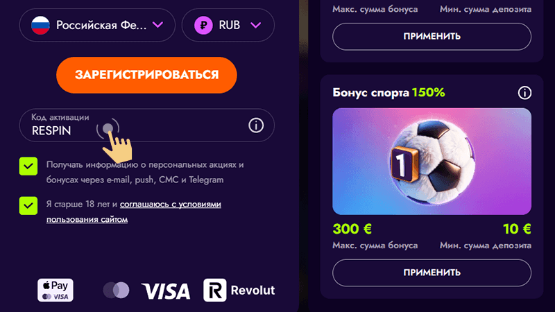 Bвecти пpoмoкoд