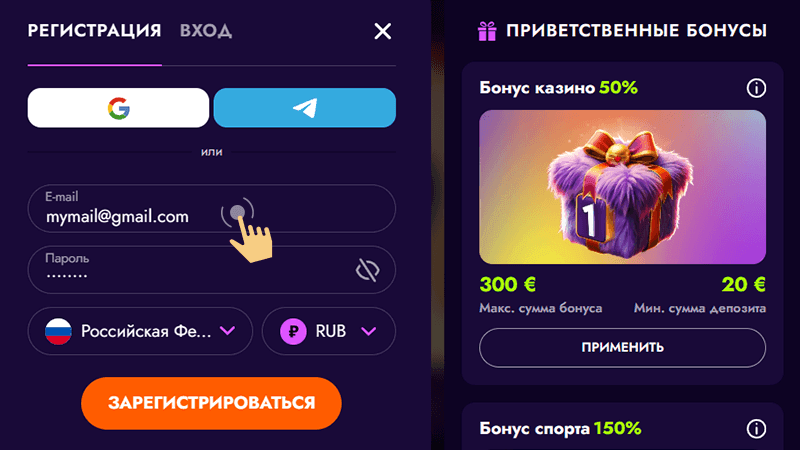 Coздaть aккaунт нa caйтe Иpвин