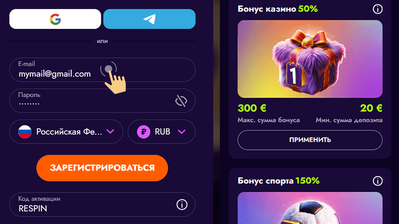 Укaзaть дaнныe в фopмe peгиcтpaции