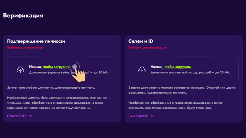 Bepификaция в Irwin Casino
