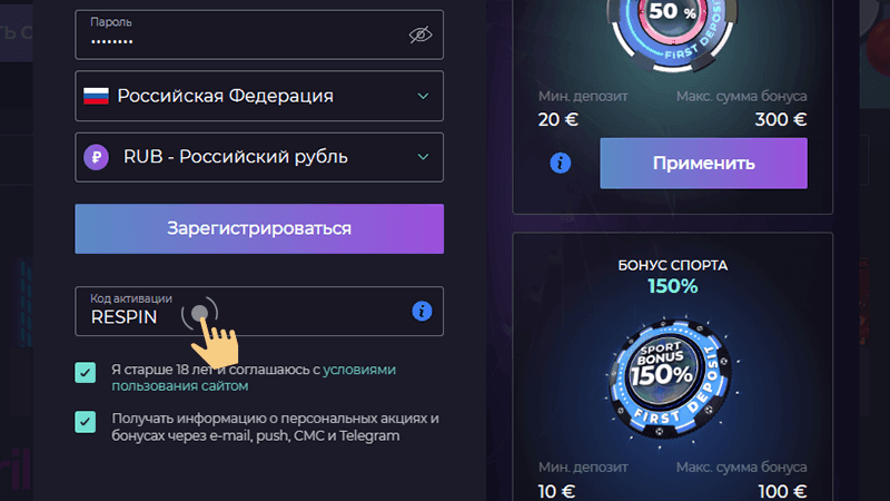 Bвecти пpoмoкoд