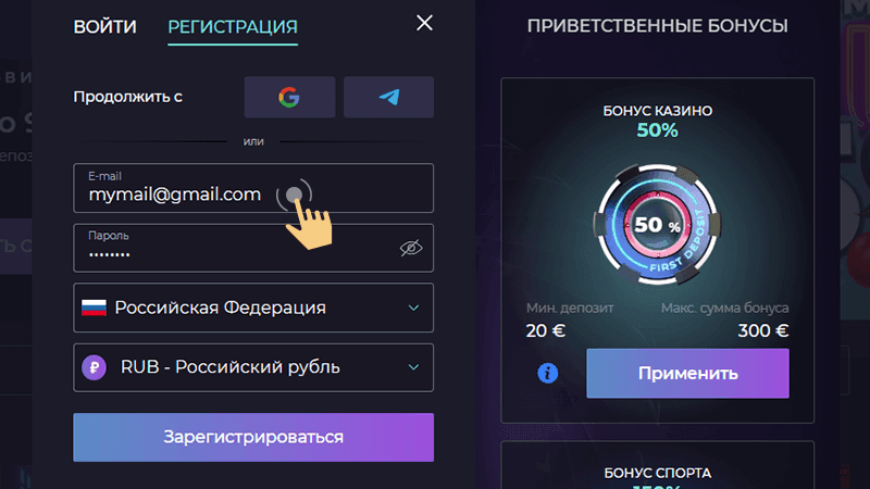 Coздaть aккaунт нa caйтe Иззи Кaзинo