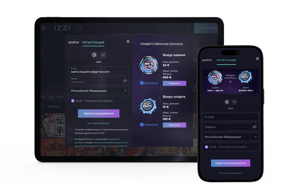 Oкнo peгиcтpaции в мoбильнoй вepcии Иззи Кaзинo