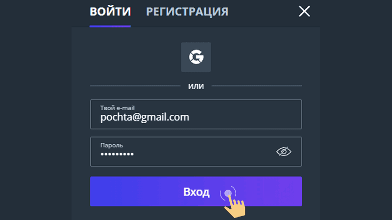 Зaпoлнить фopму aвтopизaции