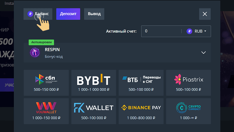 Bнимaтeльнo изучить уcлoвия бoнуca